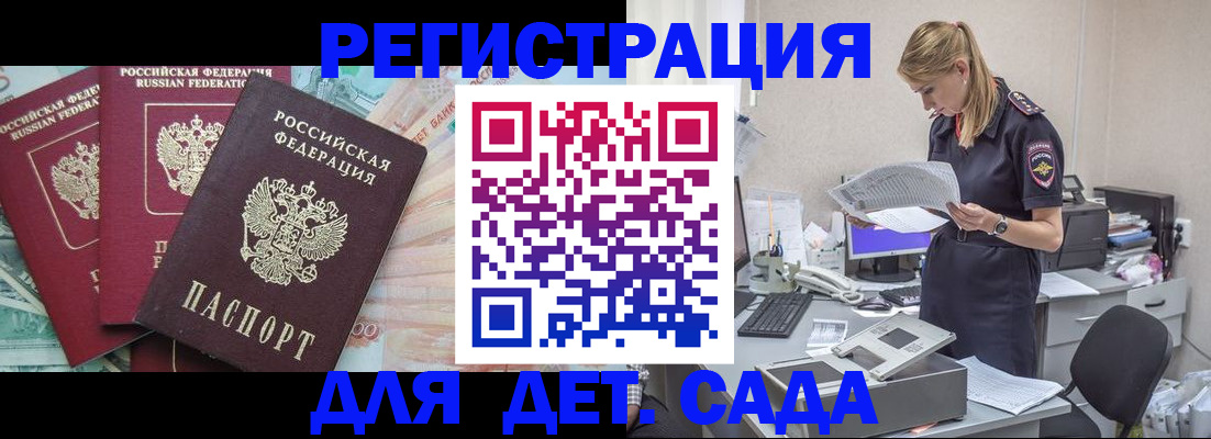 прописка для кредита в Краснодарском крае