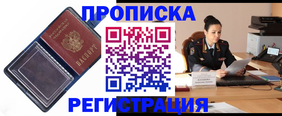 временная регистрация гарантия в Краснодарском крае