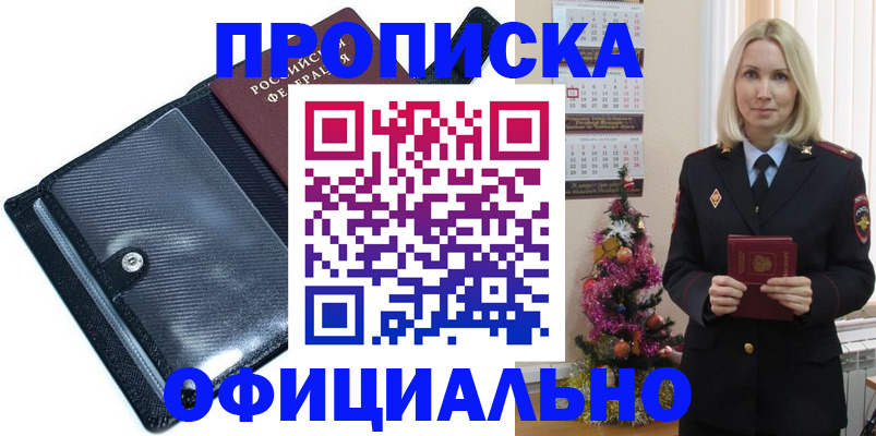 пропишу в квартире в Краснодарском крае