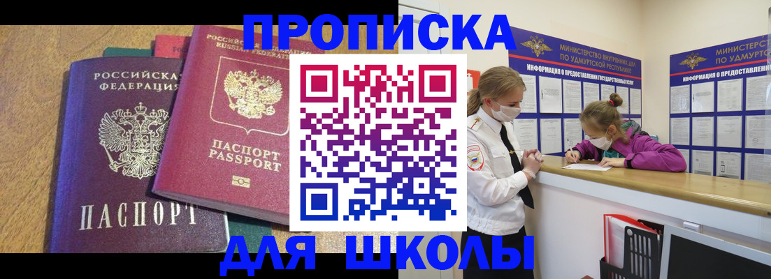 временная регистрация поиск в Краснодарском крае