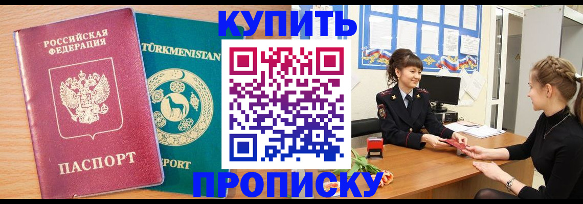 временная регистрация собственник в Краснодарском крае