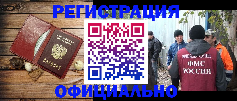прописка регистрация в Краснодарском крае